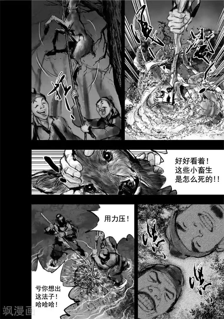 大唐玄笔录第22话 无念(10)