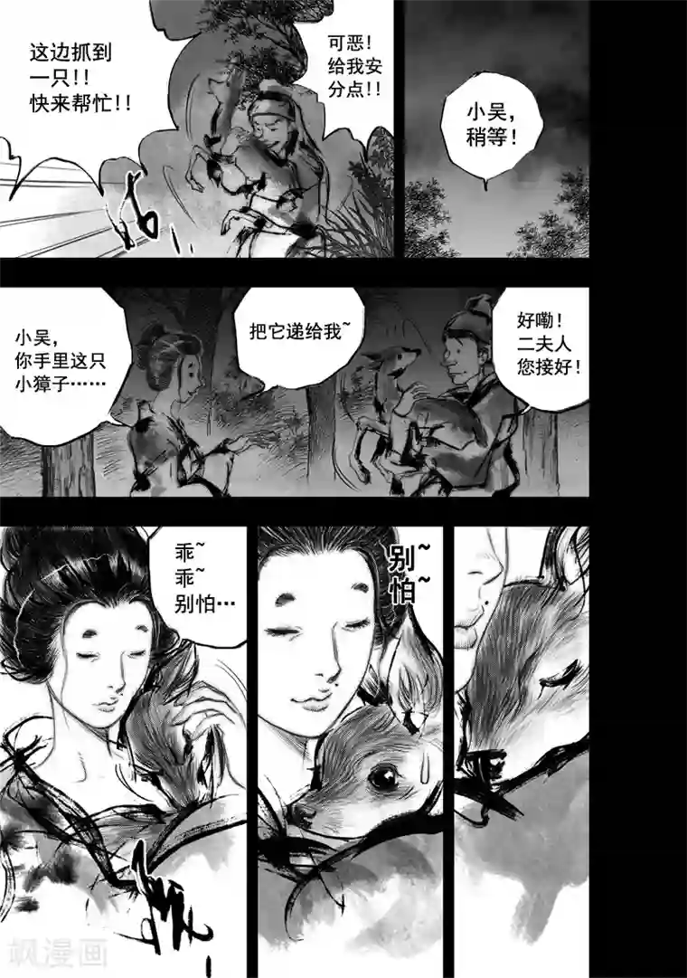 大唐玄笔录第22话 无念(10)