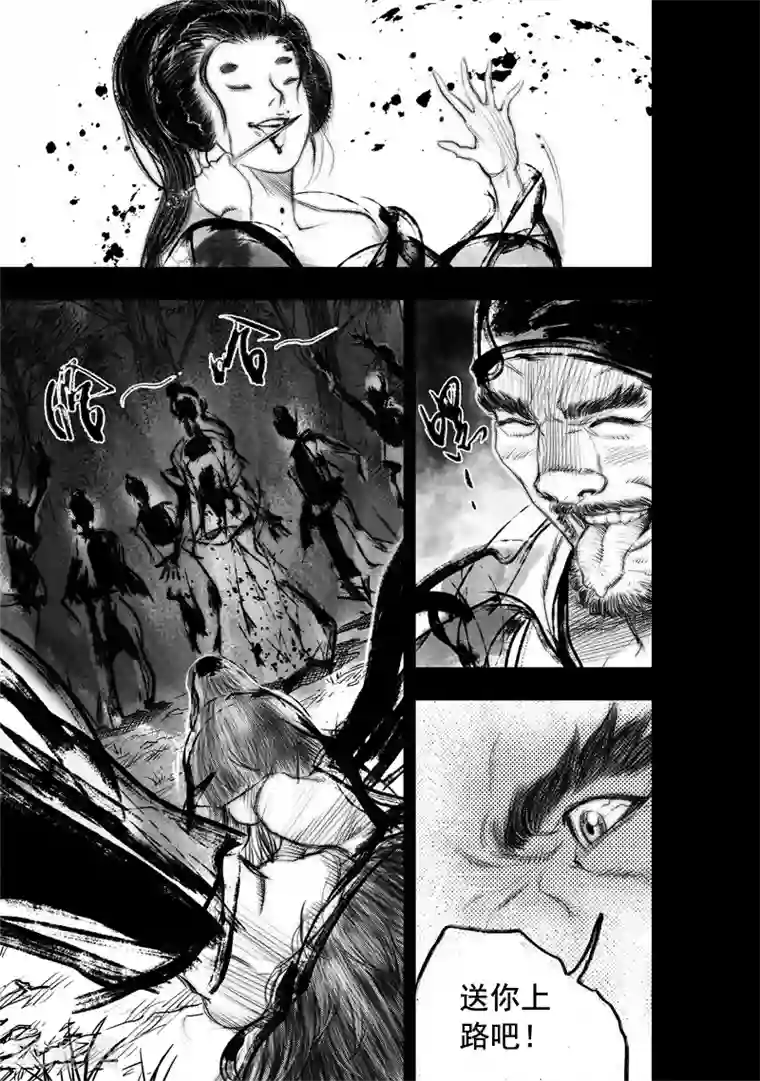 大唐玄笔录第22话 无念(10)