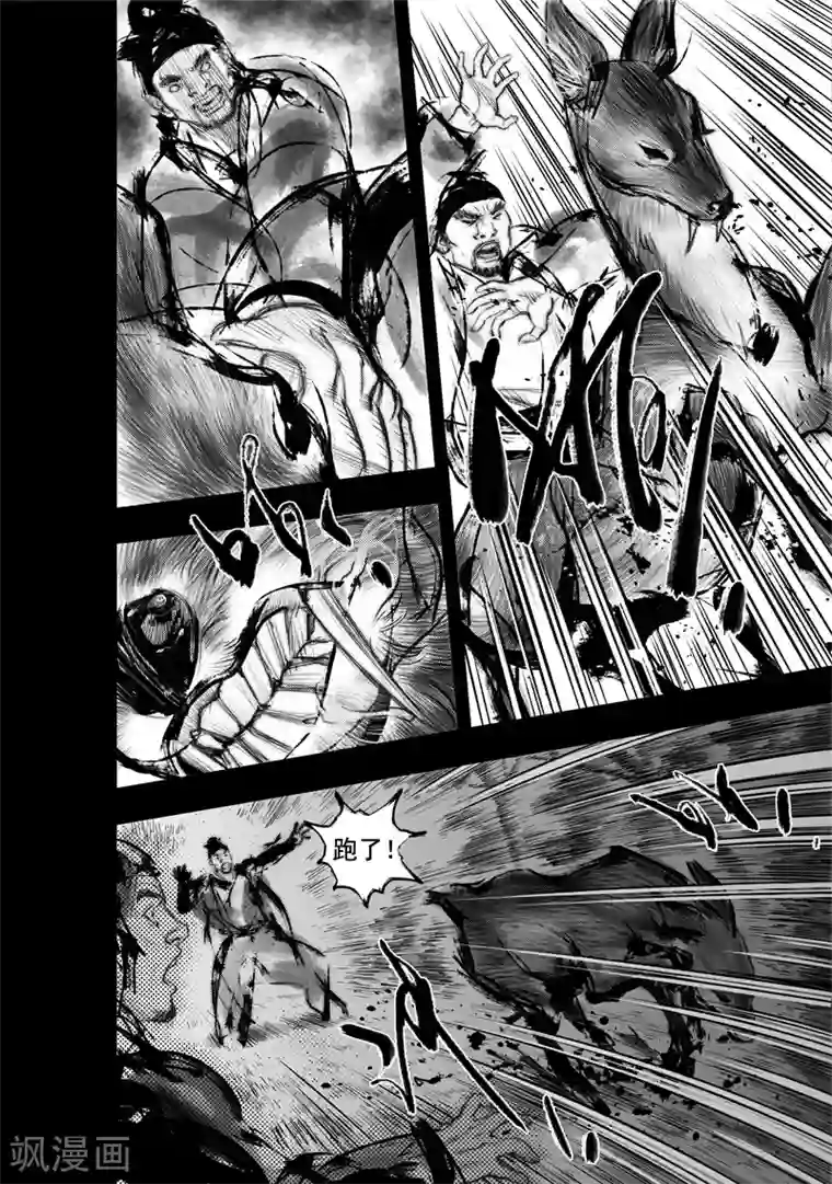 大唐玄笔录第22话 无念(10)