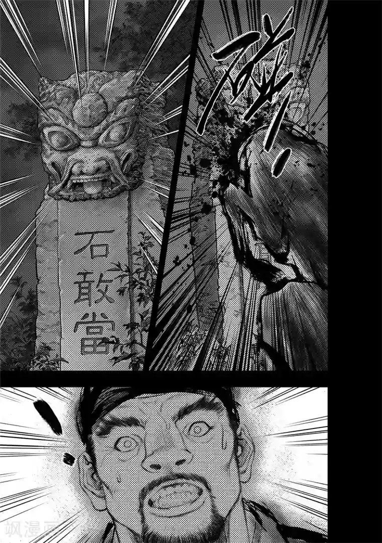 大唐玄笔录第22话 无念(10)