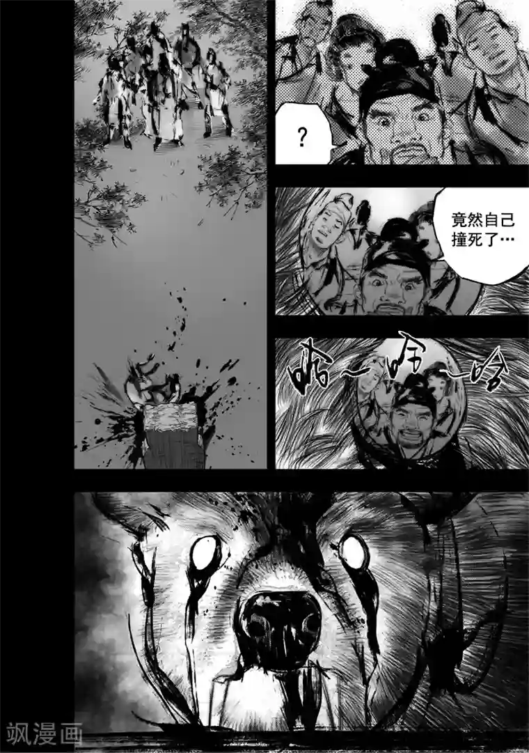 大唐玄笔录第22话 无念(10)