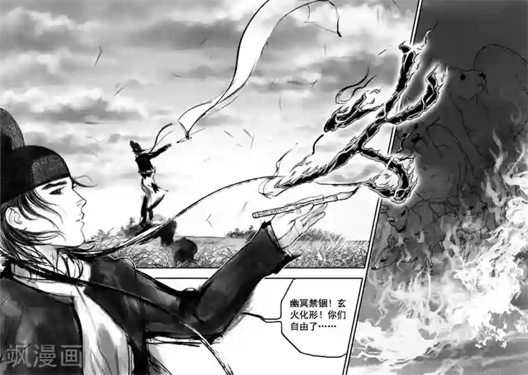 大唐玄笔录第23话 无念(11)