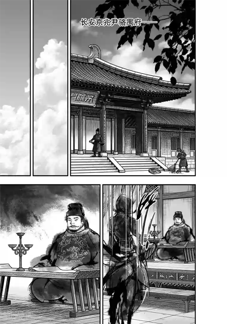 大唐玄笔录第23话 无念(11)