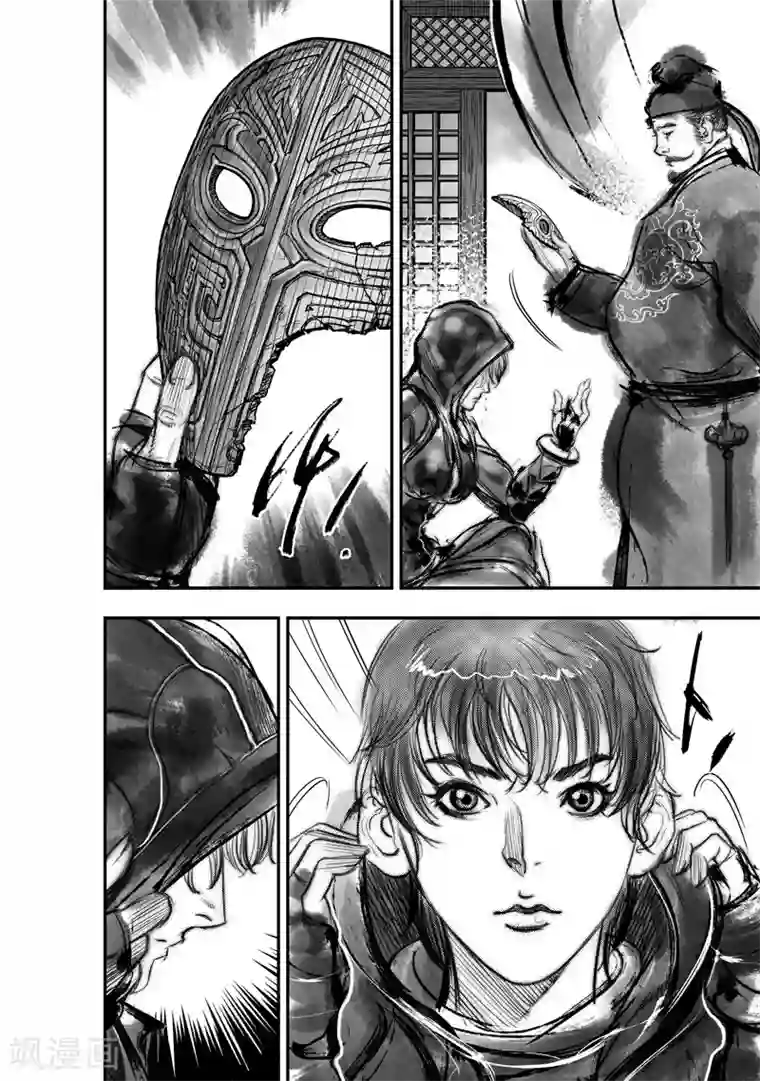 大唐玄笔录第23话 无念(11)