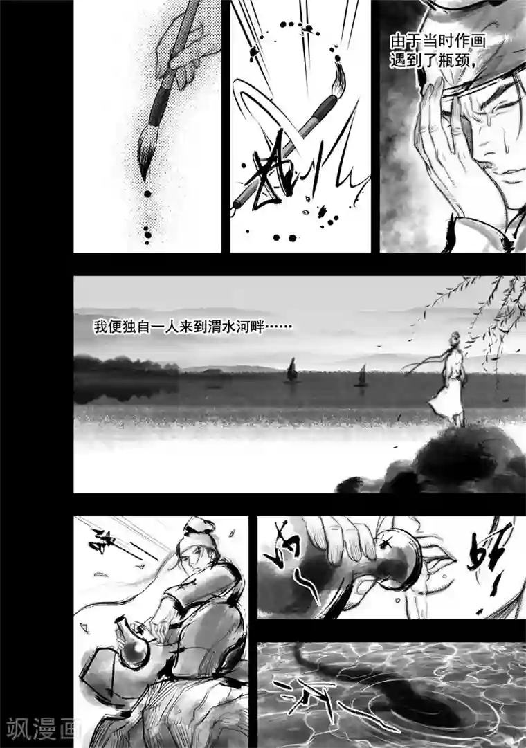 邻居张爷爷第24话 无念(12)