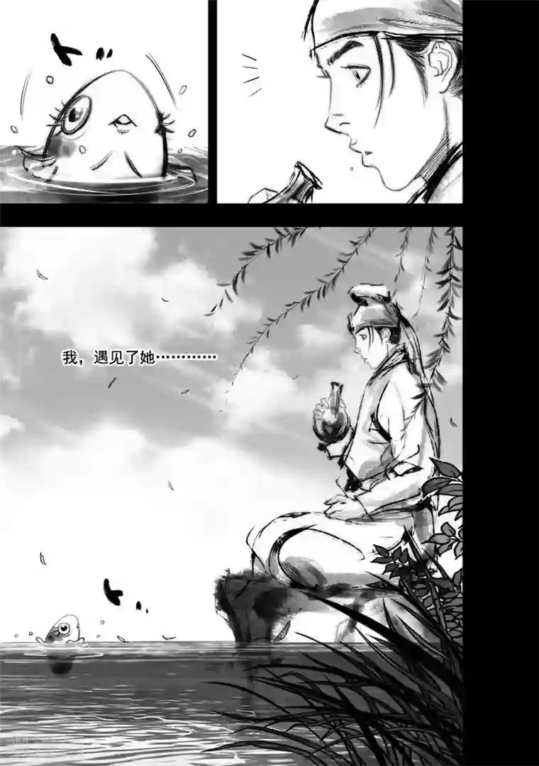 邻居张爷爷第24话 无念(12)