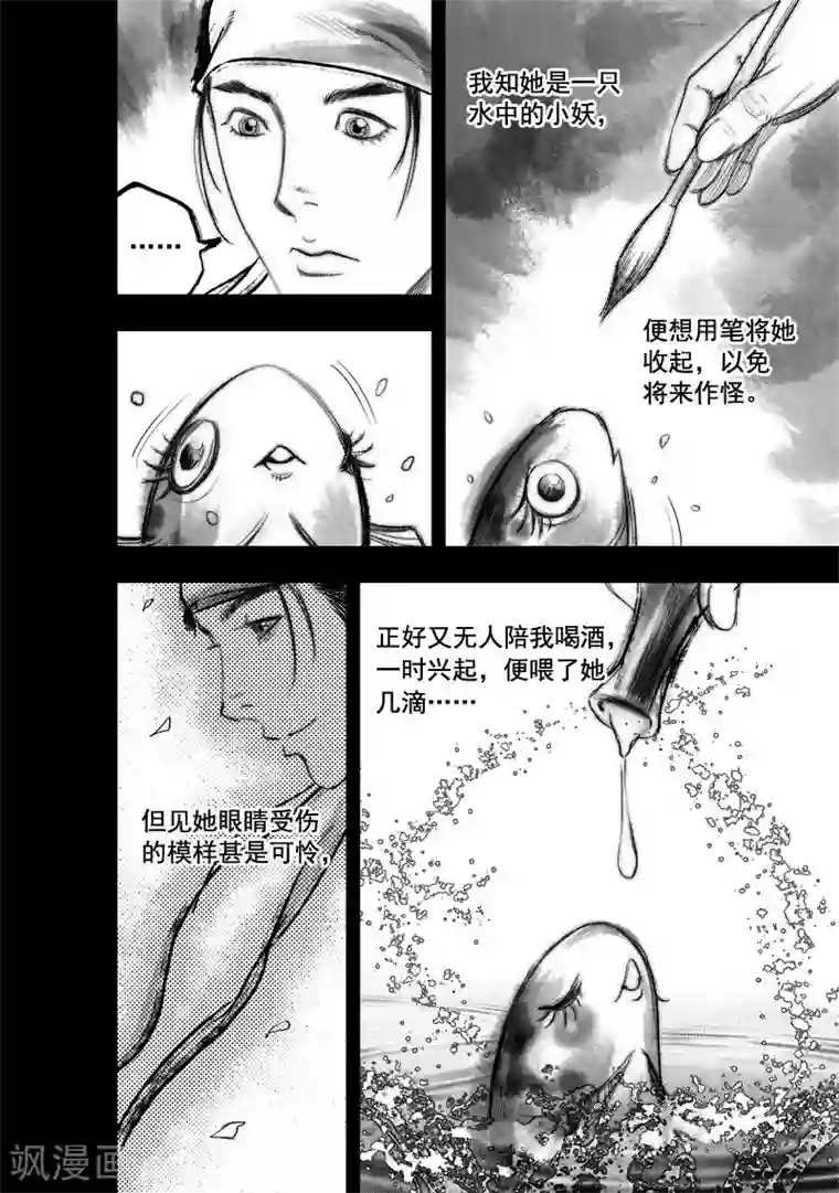 邻居张爷爷第24话 无念(12)