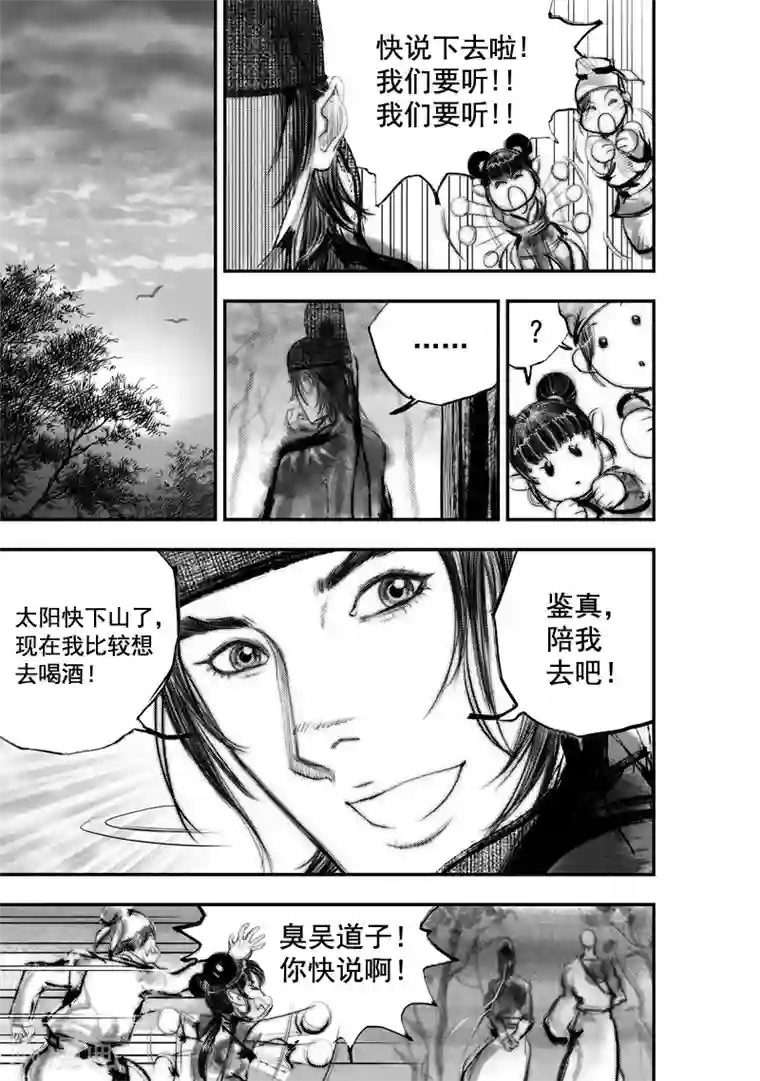 邻居张爷爷第24话 无念(12)