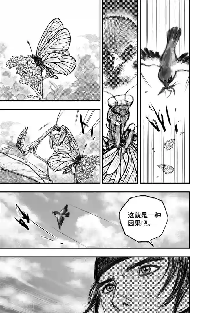 邻居张爷爷第24话 无念(12)