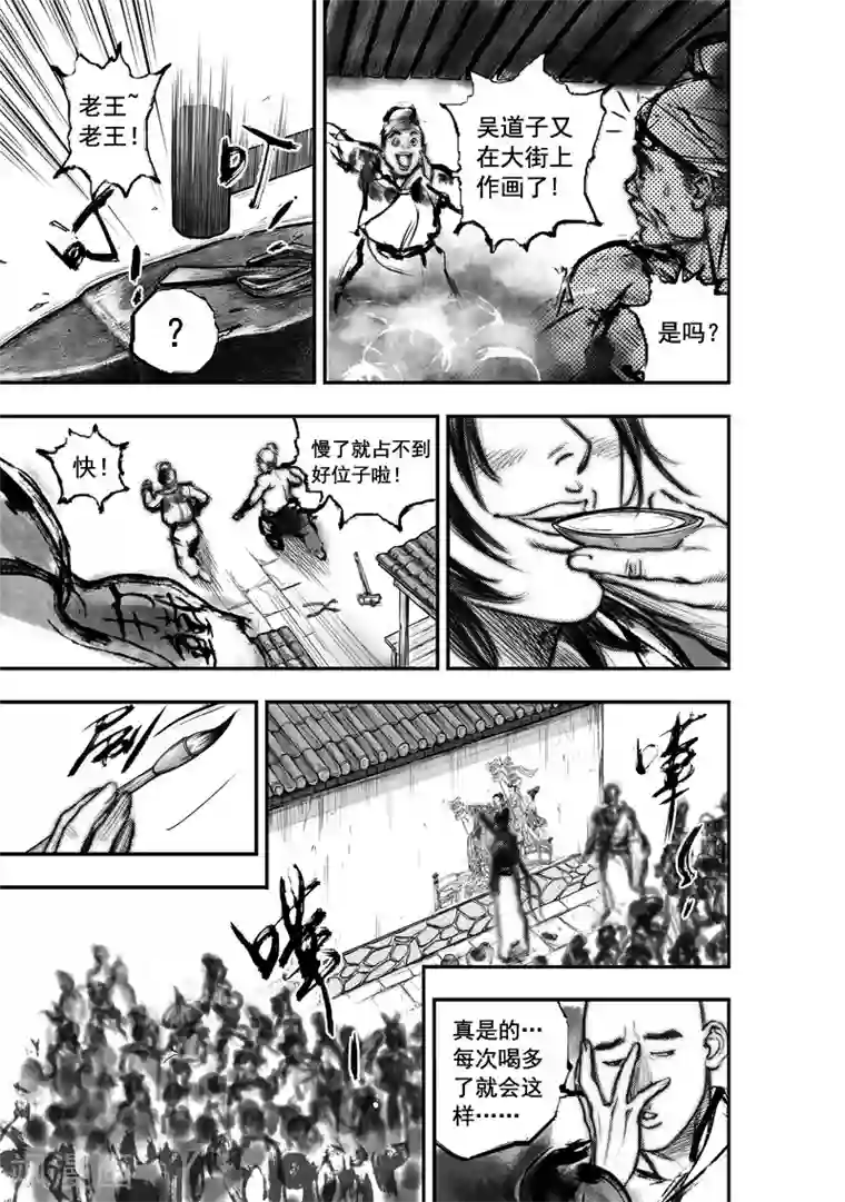 大唐玄笔录第25话 异国公子(1)