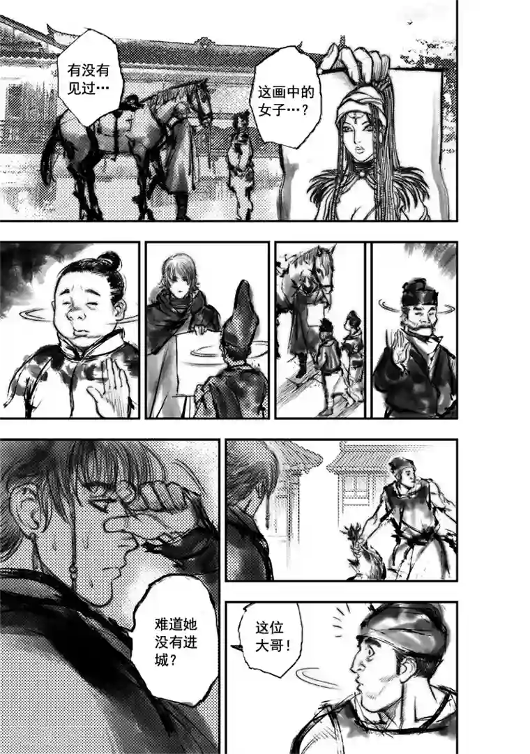 大唐玄笔录第26话 异国公子(2)