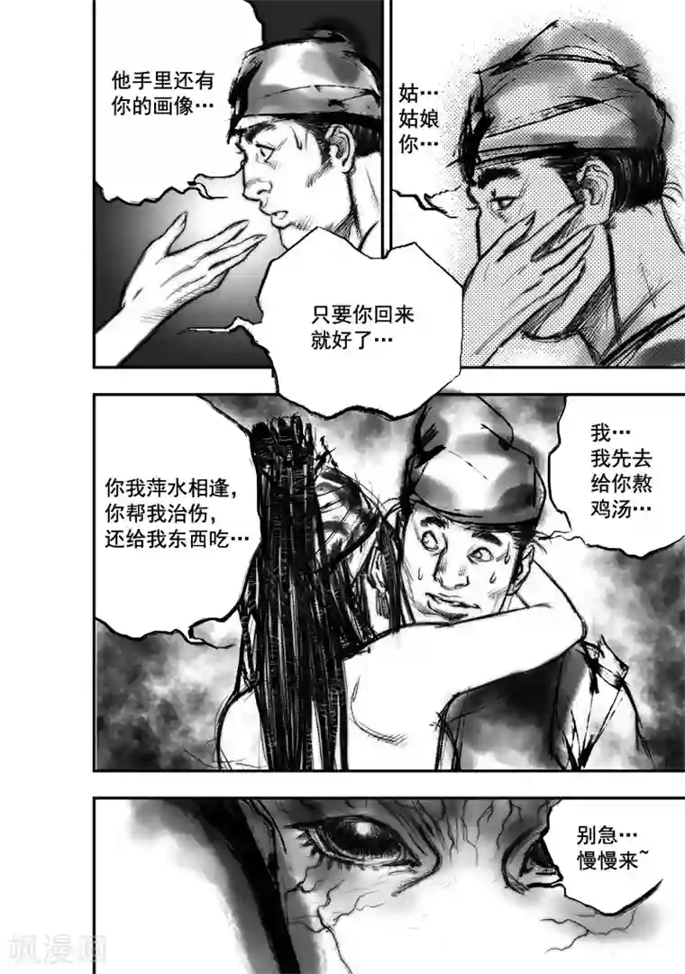 大唐玄笔录第26话 异国公子(2)