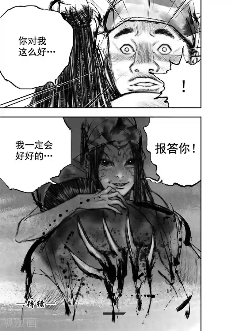 大唐玄笔录第26话 异国公子(2)