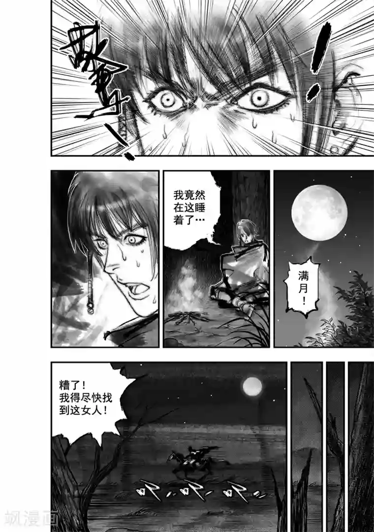大唐玄笔录第27话 异国公子(3)