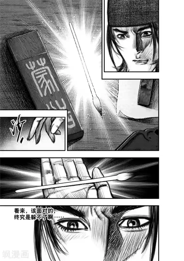 大唐玄笔录第27话 异国公子(3)