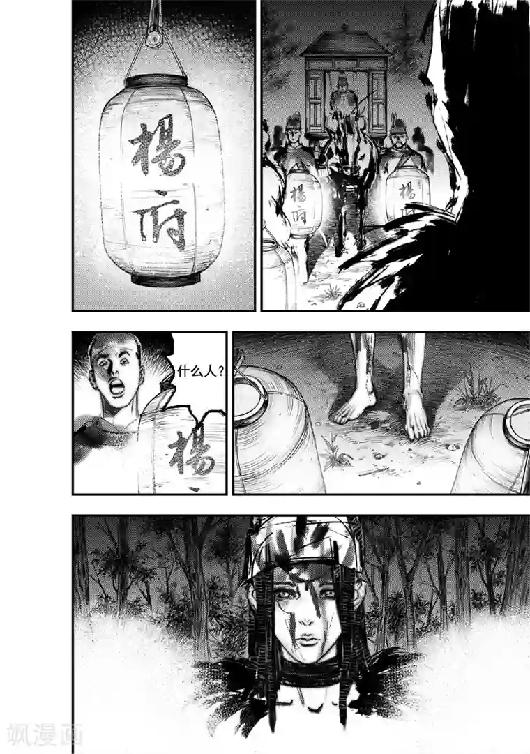 大唐玄笔录第27话 异国公子(3)