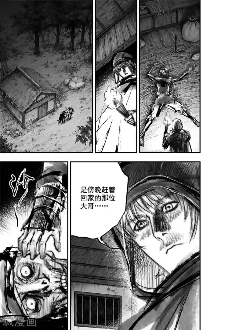 大唐玄笔录第28话 异国公子(4)