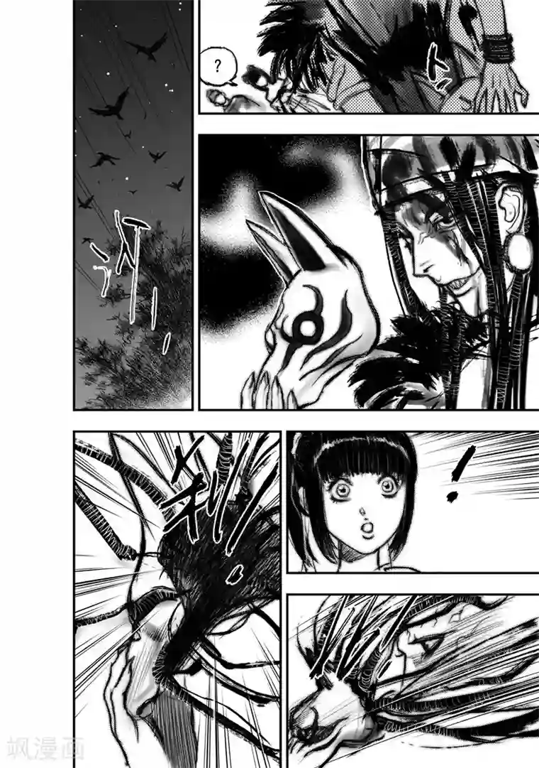 大唐玄笔录第28话 异国公子(4)