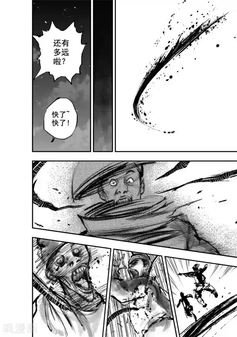 大唐玄笔录第28话 异国公子(4)