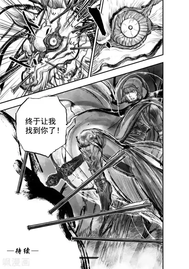 大唐玄笔录第28话 异国公子(4)