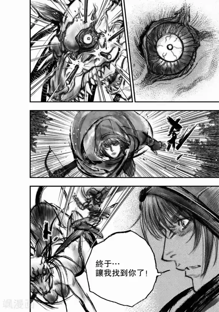 大唐玄笔录第29话 异国公子(5)