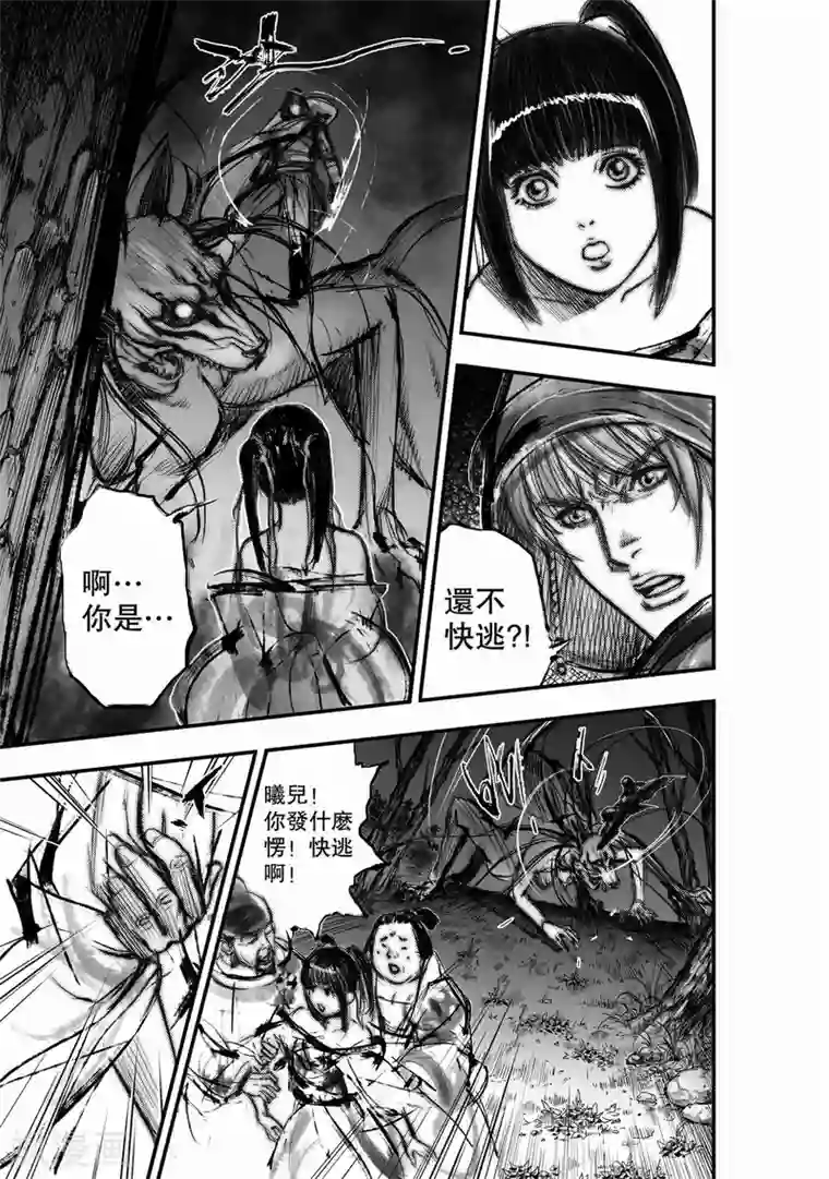 大唐玄笔录第29话 异国公子(5)