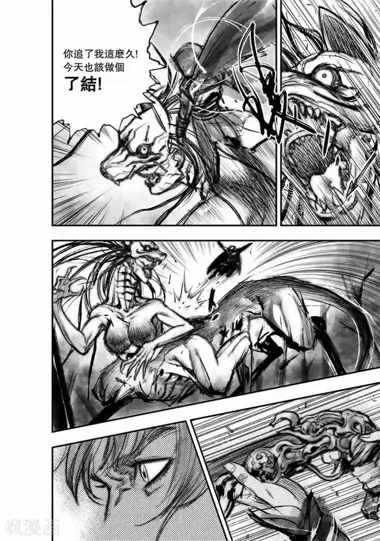 大唐玄笔录第29话 异国公子(5)