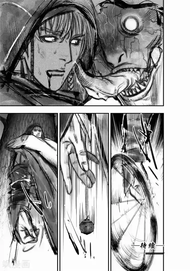 大唐玄笔录第29话 异国公子(5)