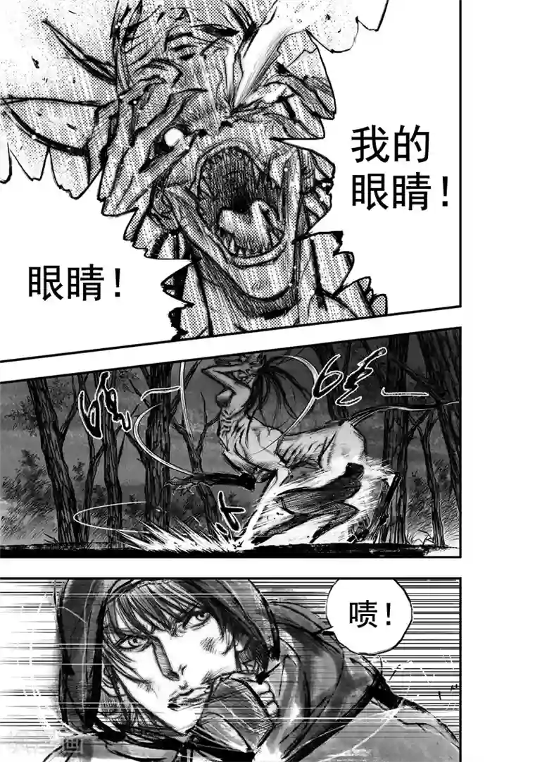 大唐玄笔录第30话 异国公子(6)