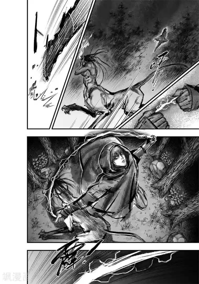 大唐玄笔录第30话 异国公子(6)