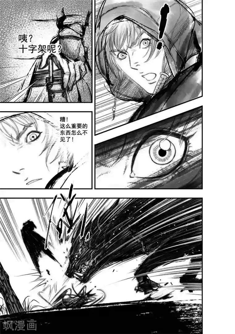 大唐玄笔录第30话 异国公子(6)