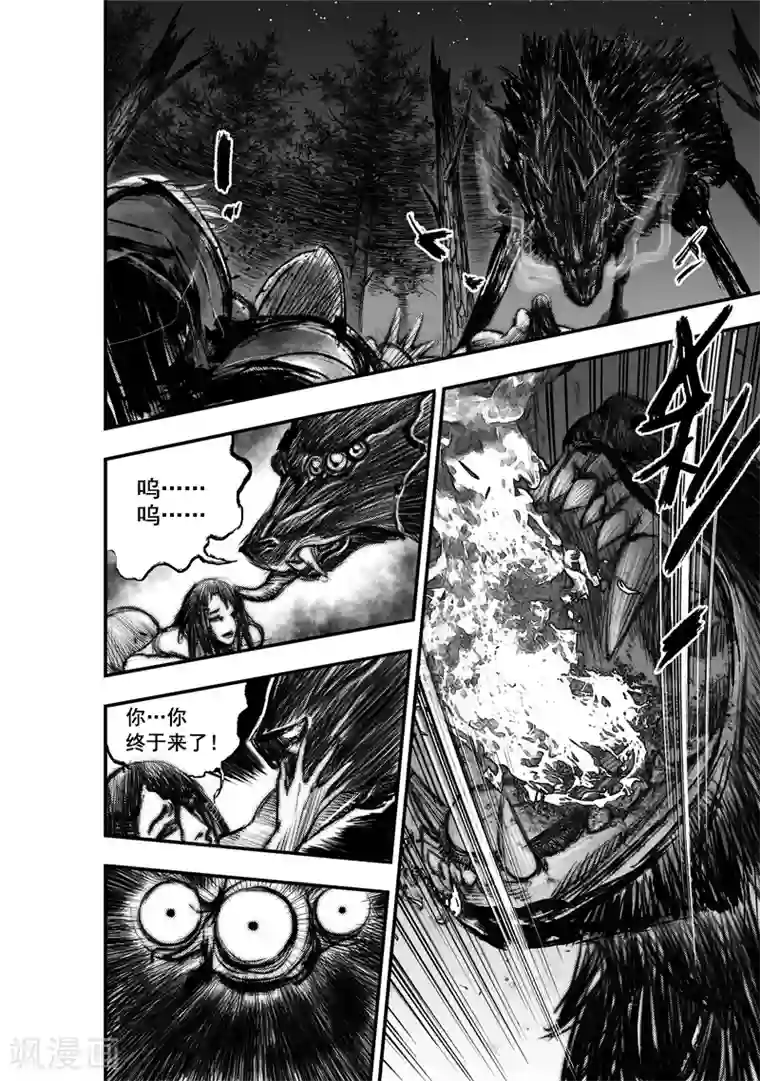 大唐玄笔录第30话 异国公子(6)