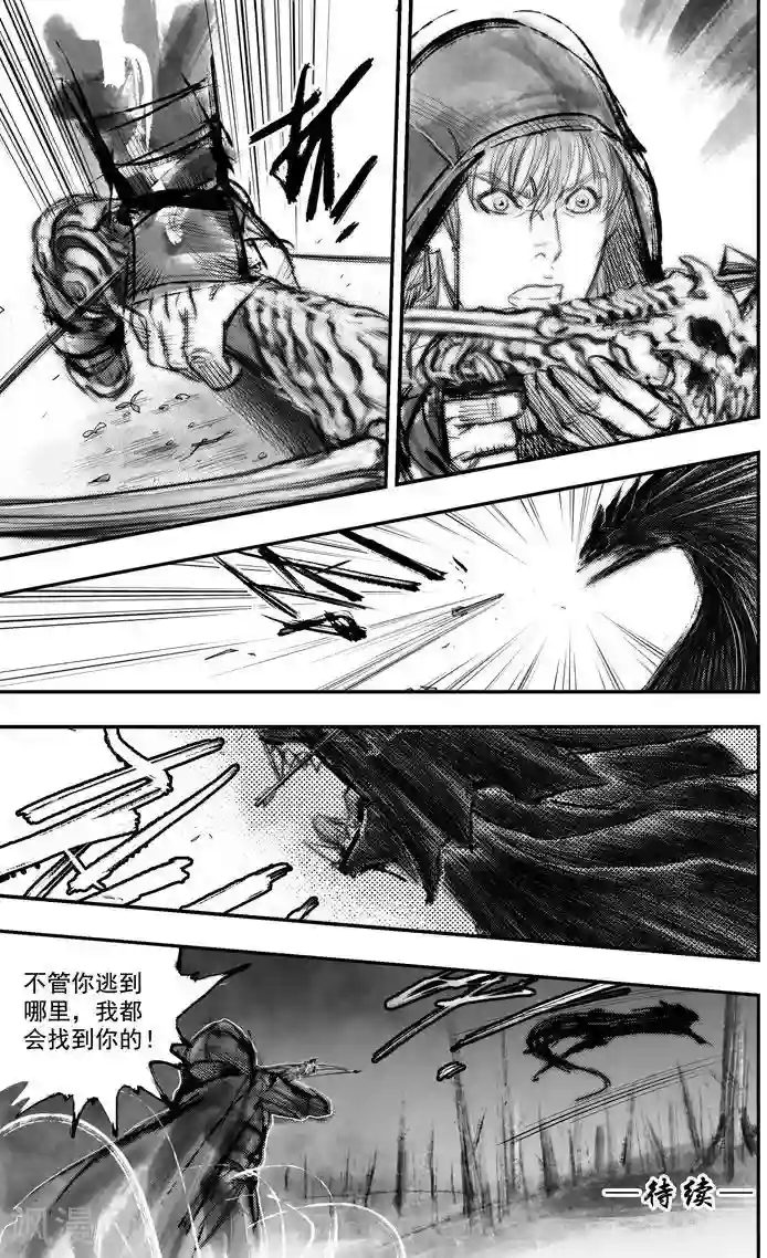 大唐玄笔录第31话 异国公子(7)