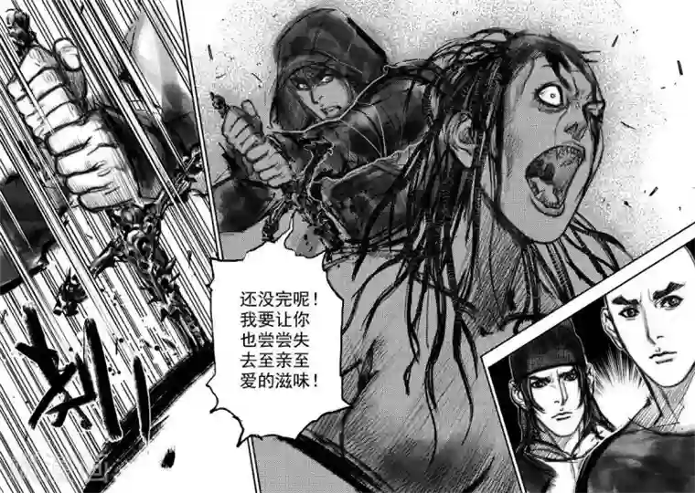 大唐玄笔录第31话 异国公子(7)