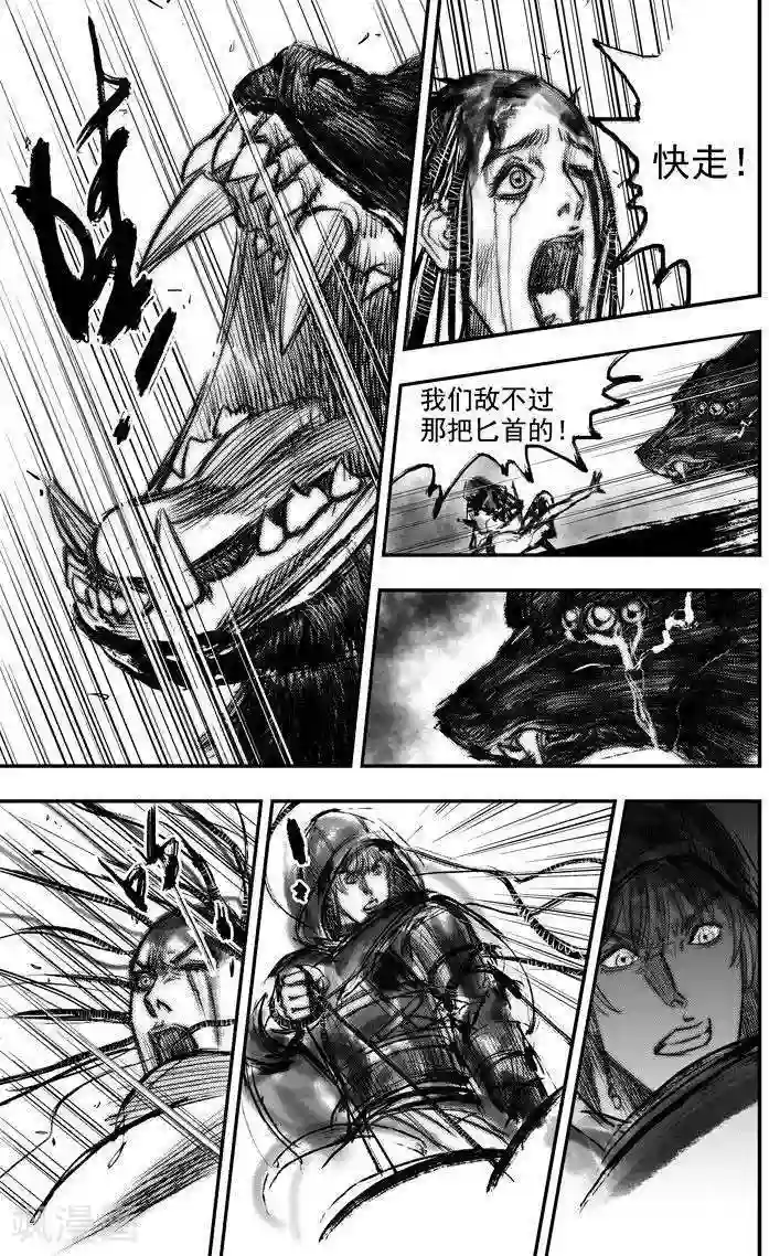 大唐玄笔录第31话 异国公子(7)