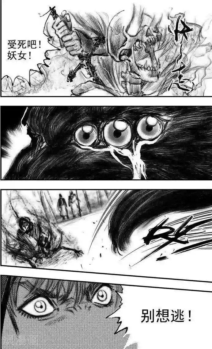 大唐玄笔录第31话 异国公子(7)