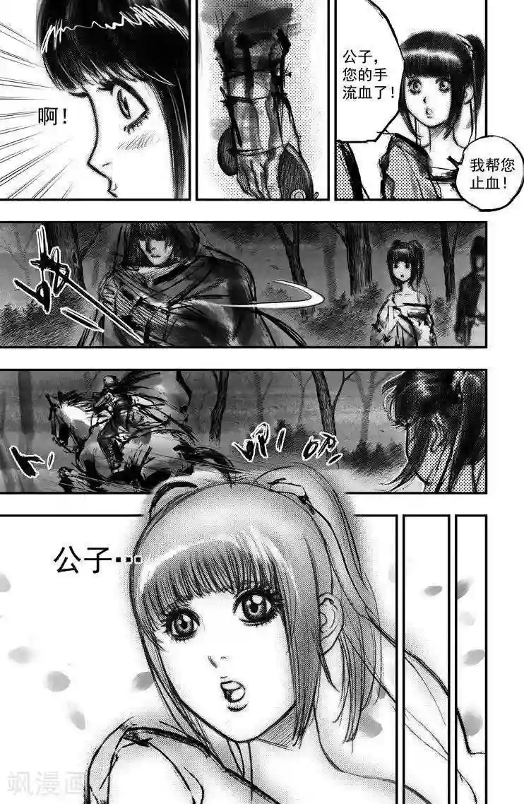 大唐玄笔录第32话 异国公子(8)