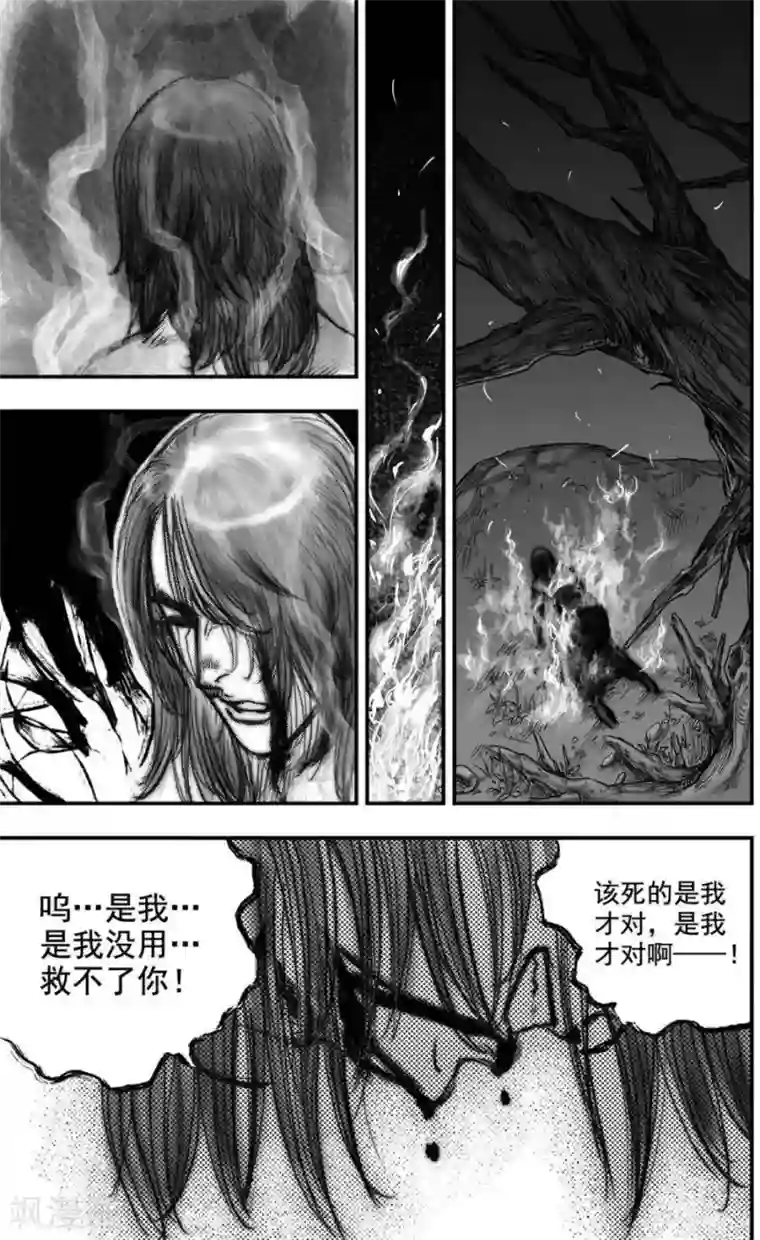 大唐玄笔录第33话 毕方(1)