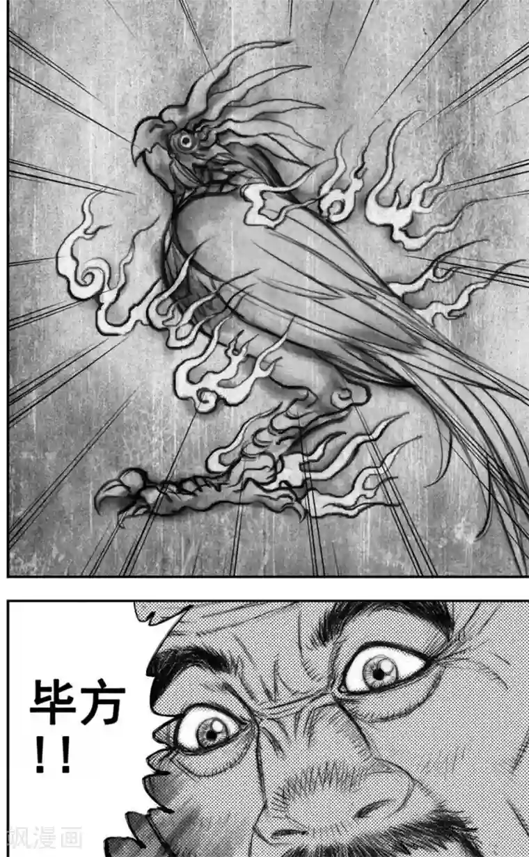 大唐玄笔录第33话 毕方(1)