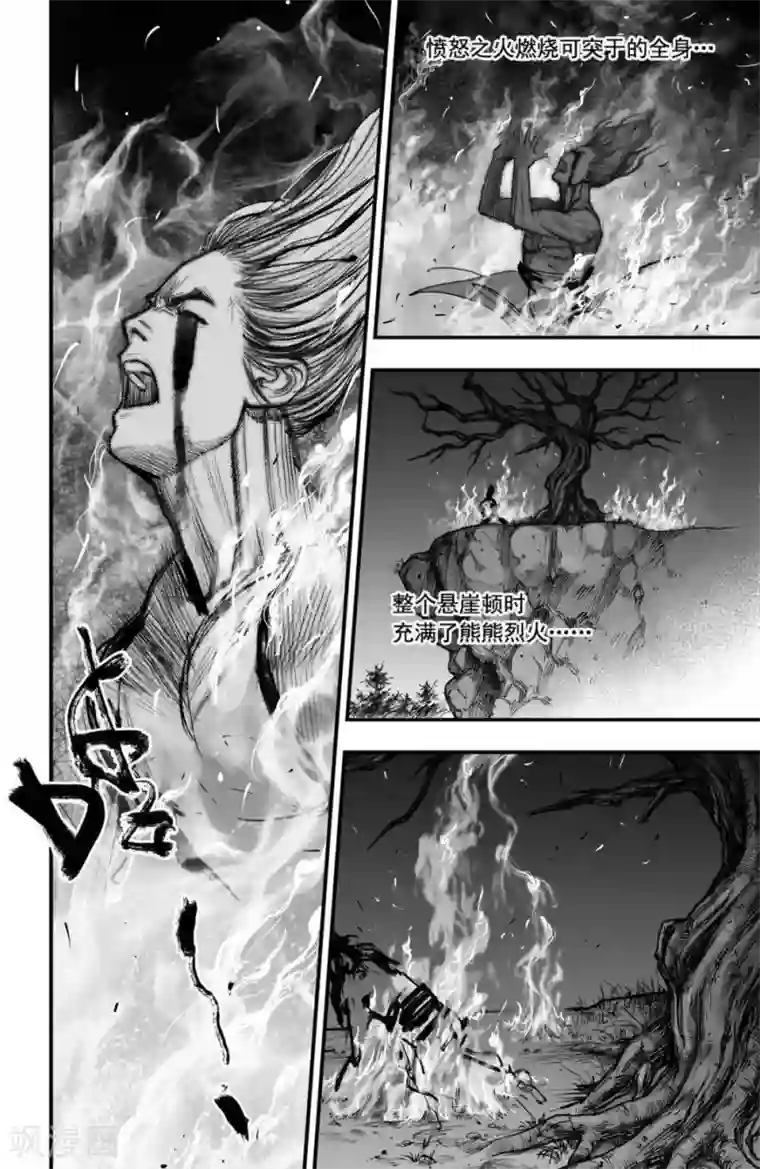 大唐玄笔录第33话 毕方(1)