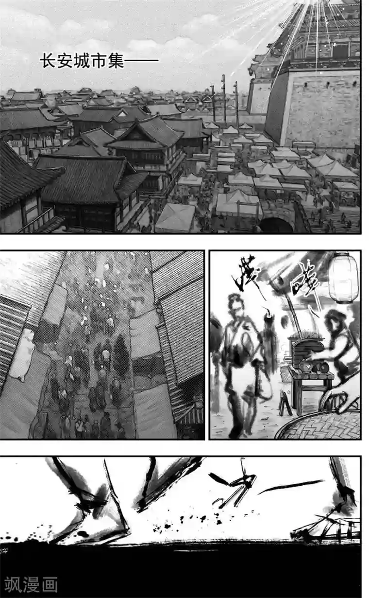 大唐玄笔录第33话 毕方(1)