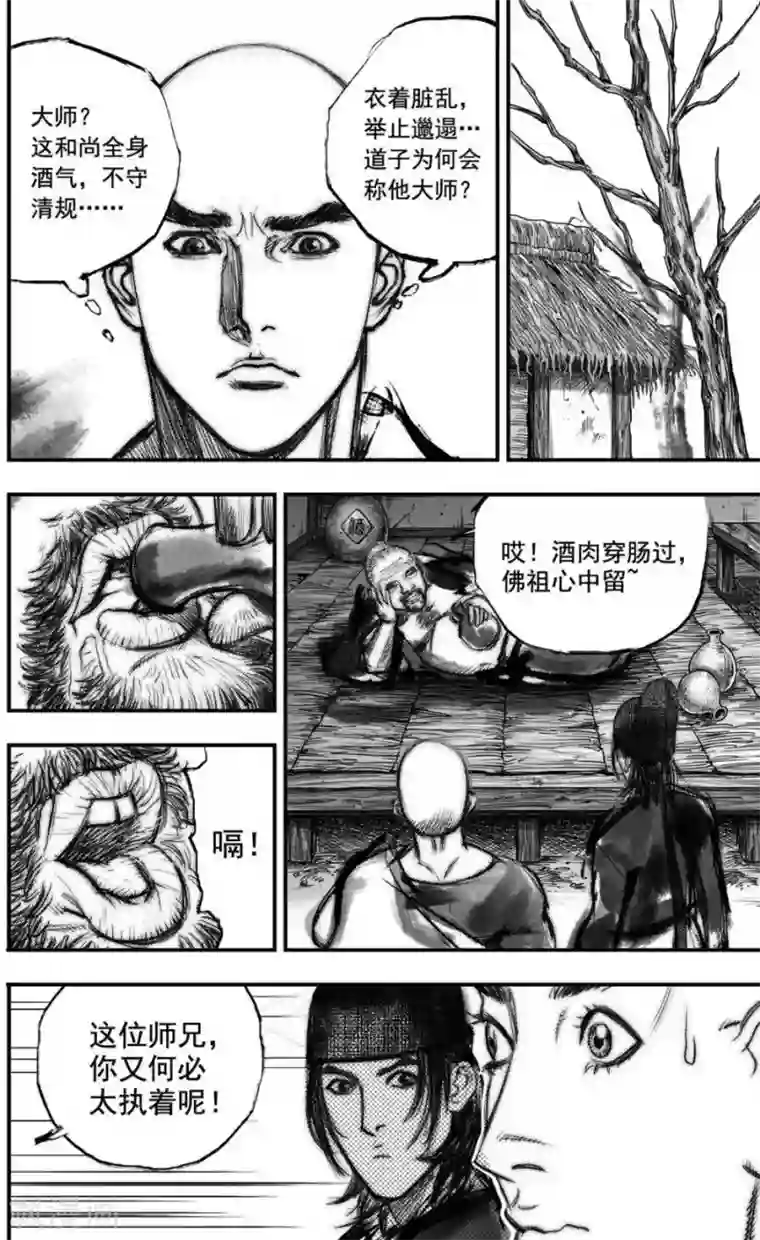 大唐玄笔录第33话 毕方(1)