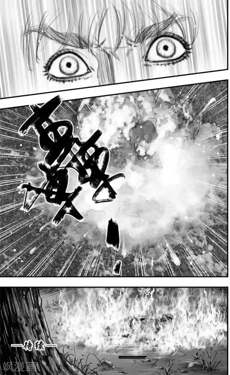 大唐玄笔录第34话 毕方(2)