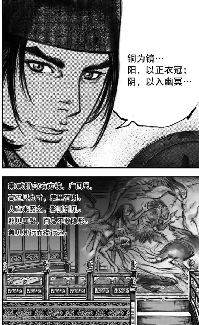 大唐玄笔录第35话 古镜奇相(1)