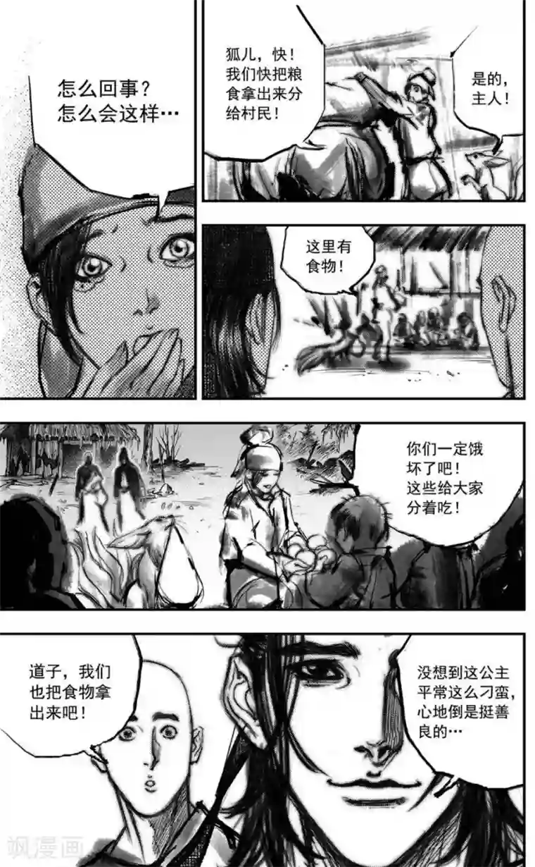 大唐玄笔录第35话 古镜奇相(1)