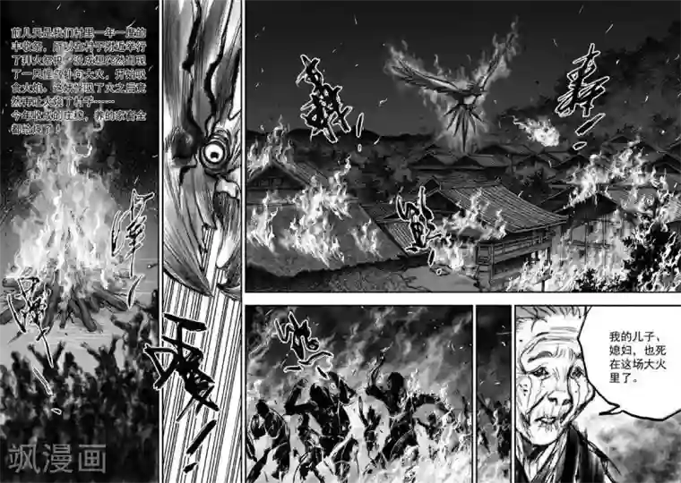 大唐玄笔录第35话 古镜奇相(1)