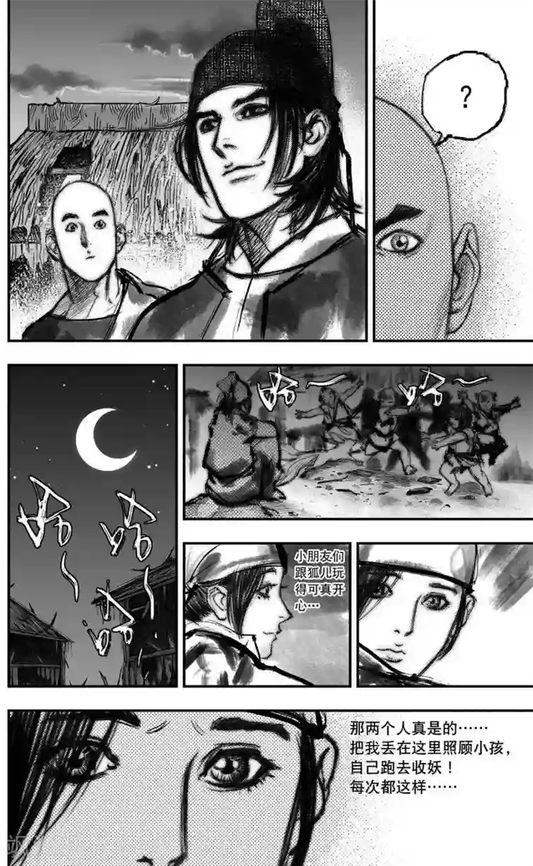 大唐玄笔录第35话 古镜奇相(1)