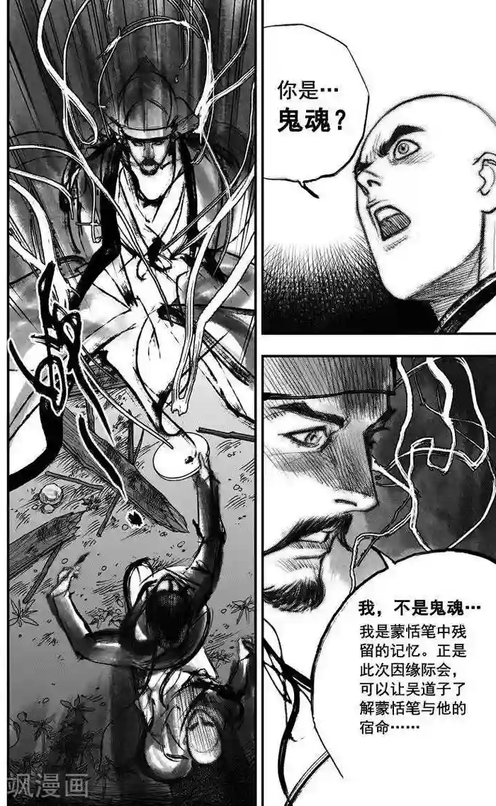 大唐玄笔录第36话 古镜奇相(2)