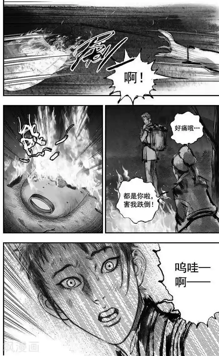 大唐玄笔录第36话 古镜奇相(2)